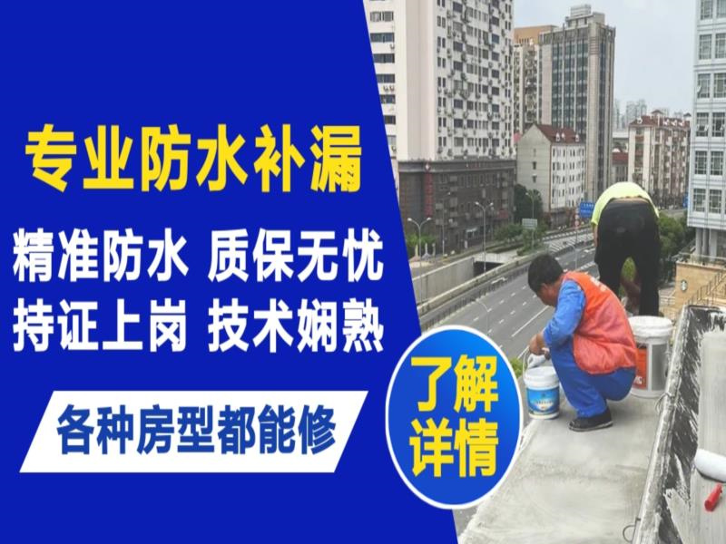 阳春市水管漏水和防水层老化漏水不同